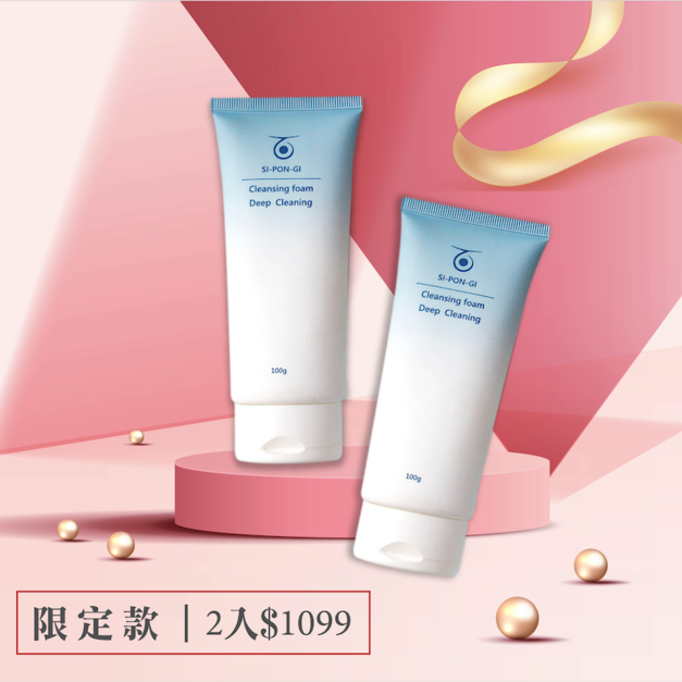 【歡慶蕬邦奇十週年慶】海綿微針透亮洗面乳100g-2件組只要1099元