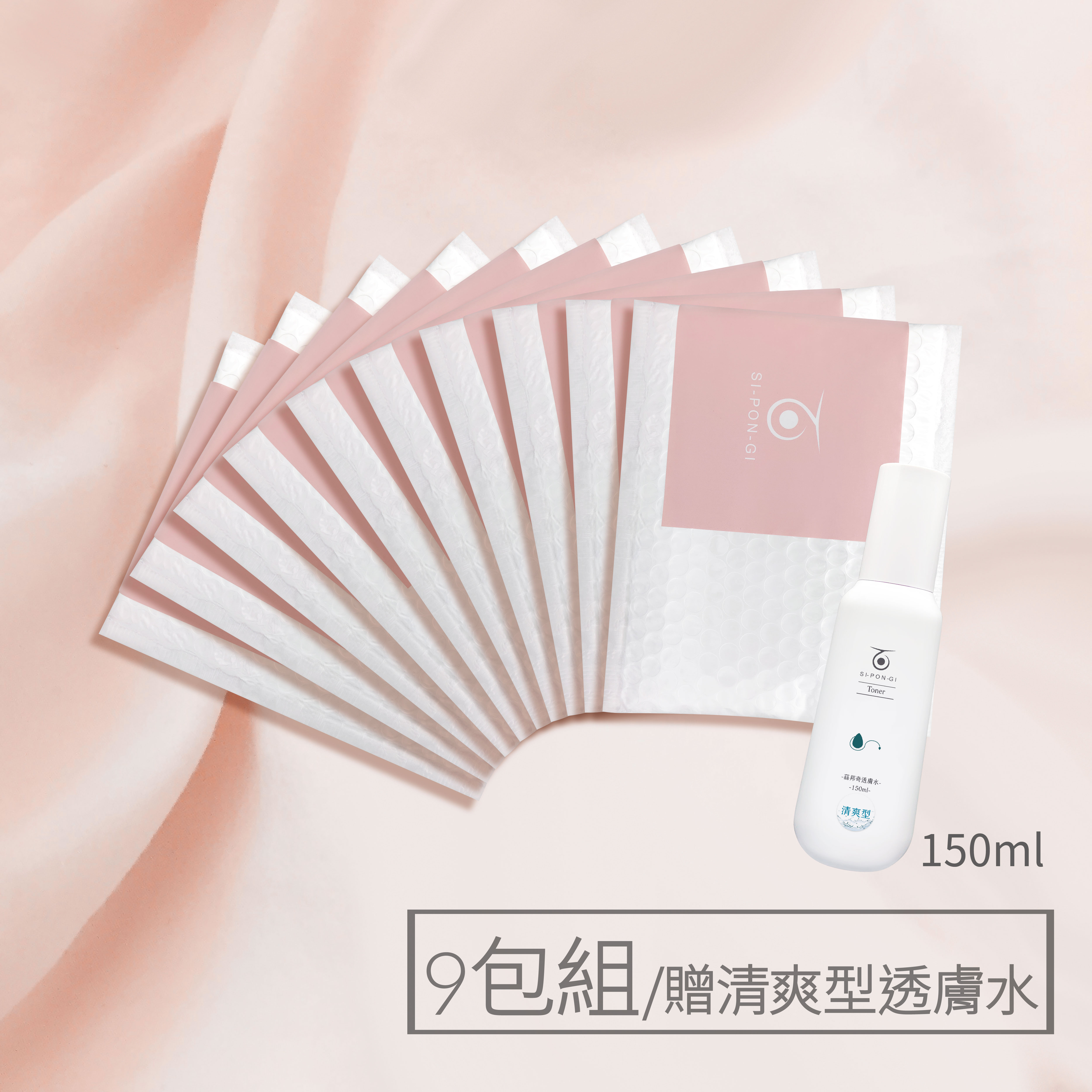 矽藻水解海綿針/藻針-9包贈清爽型透膚水組