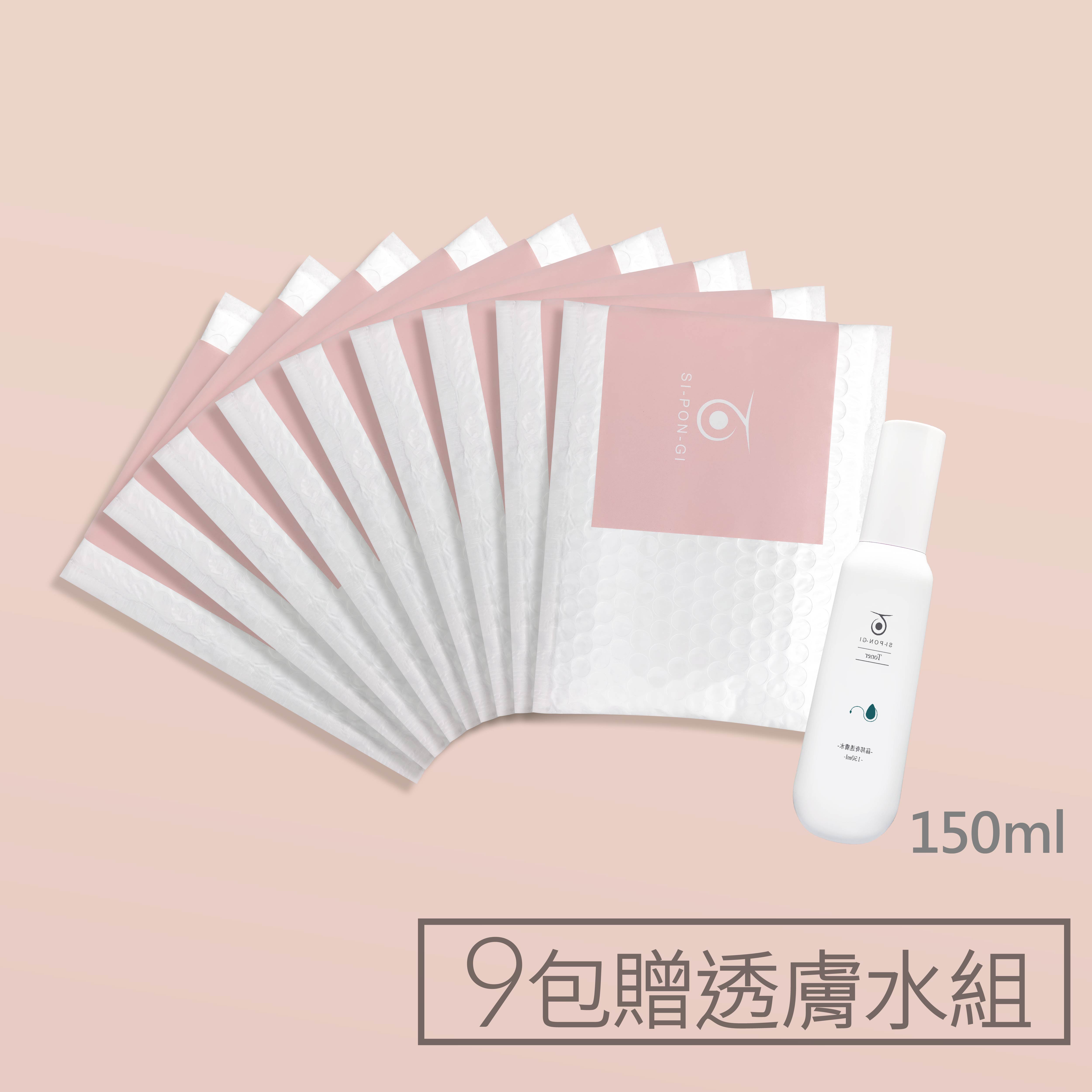 矽藻水解海綿針/藻針-9包贈保濕透膚水組