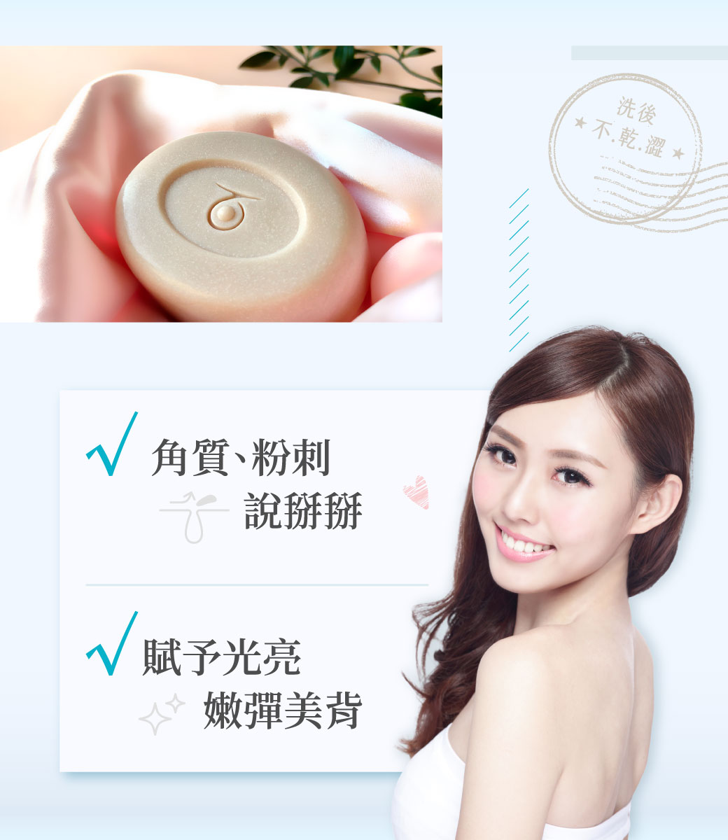 藻針 透亮洗面乳100g+手工皂優惠活動(不適用首購優惠)_20230706_蕬邦奇-廣告圖-海綿微針手工皂1.jpg