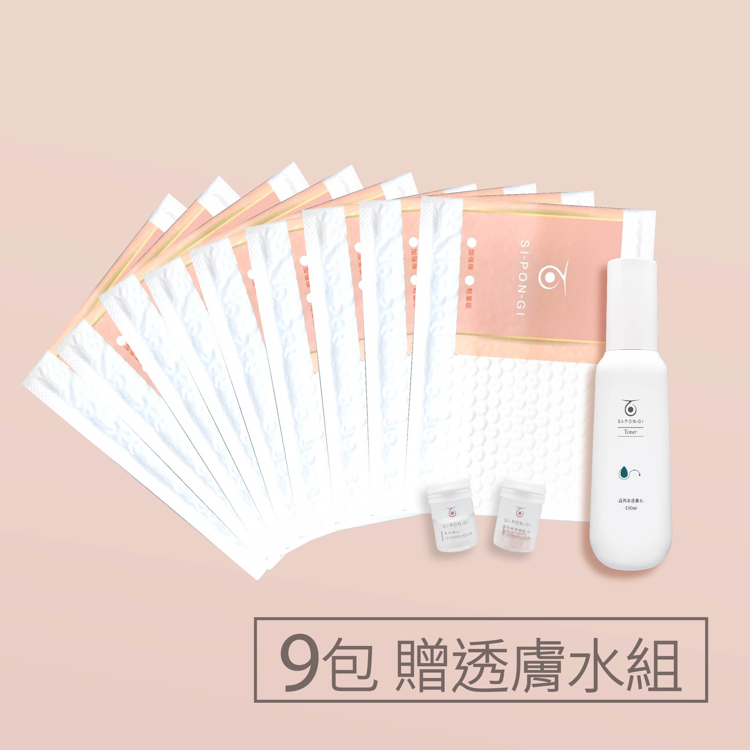 矽藻水解海綿針/藻針-9包贈保濕透膚水組