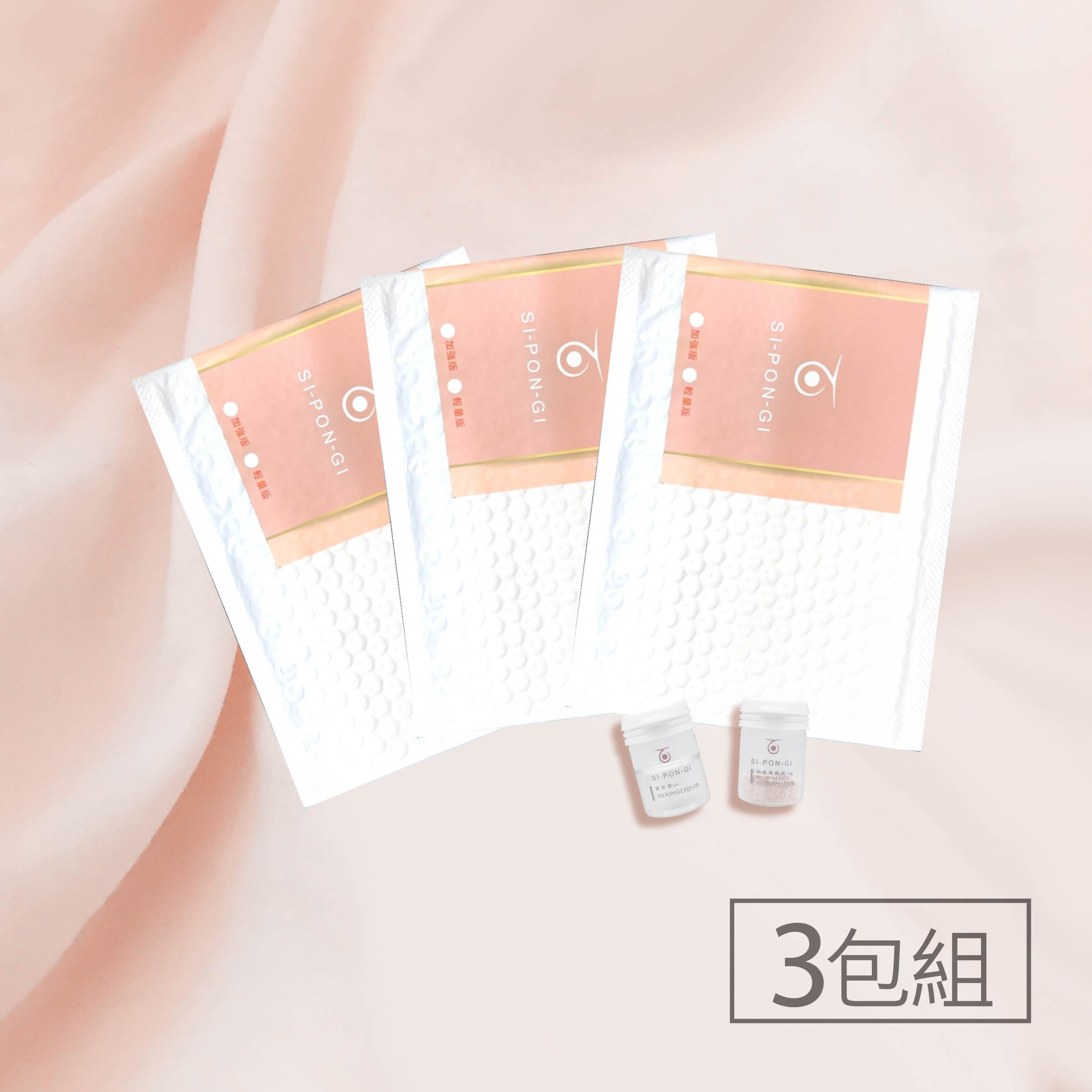 矽藻水解海綿針/藻針-3包組