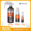 (防疫商品) Dr's Formula 抗菌防護噴霧 255ml/100ml/22ml 台塑生醫
