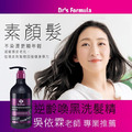 Dr&rsquo;s Formula 洗髮精580ml 4款可選 髮根強化/晶極潤澤/恆采固色/逆齡喚黑洗髮精_8