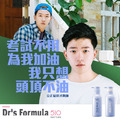 Dr's Formula控油抗屑洗髮精(580ml) 升級三款-激涼款/綠茶薄荷/控油經典款/立正站好深層控油豐盈洗髮精_10