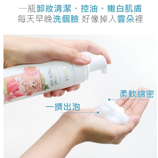 綿密泡泡洗臉