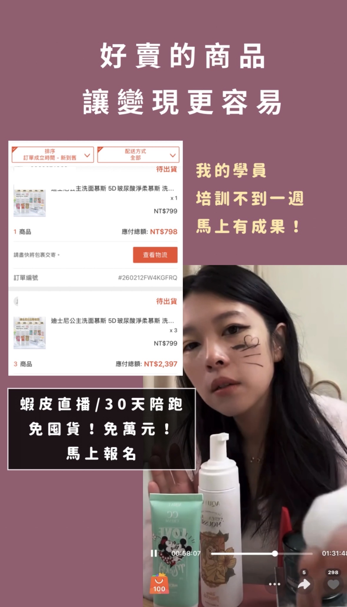 學員實戰成果 2