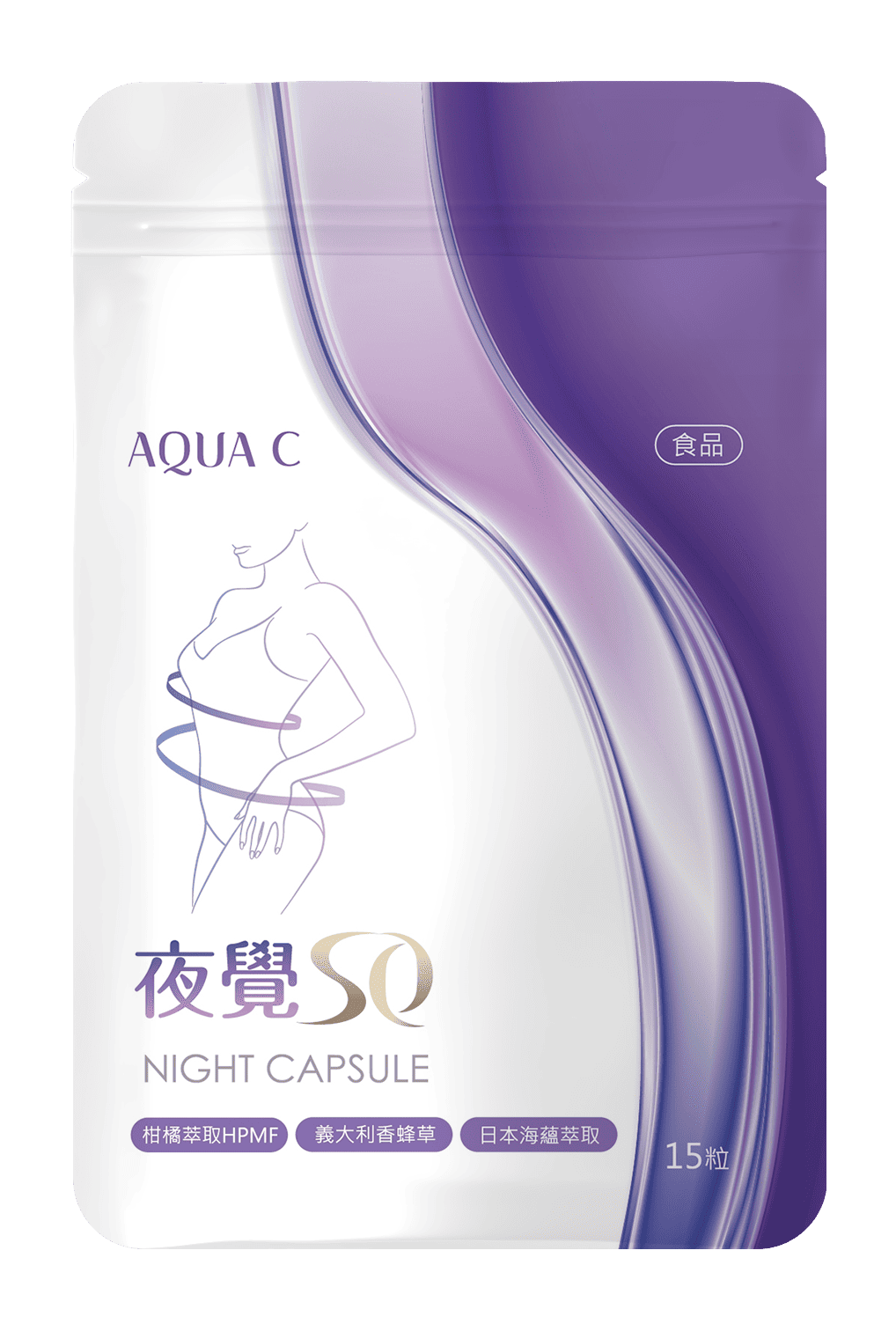夜間修護膠囊