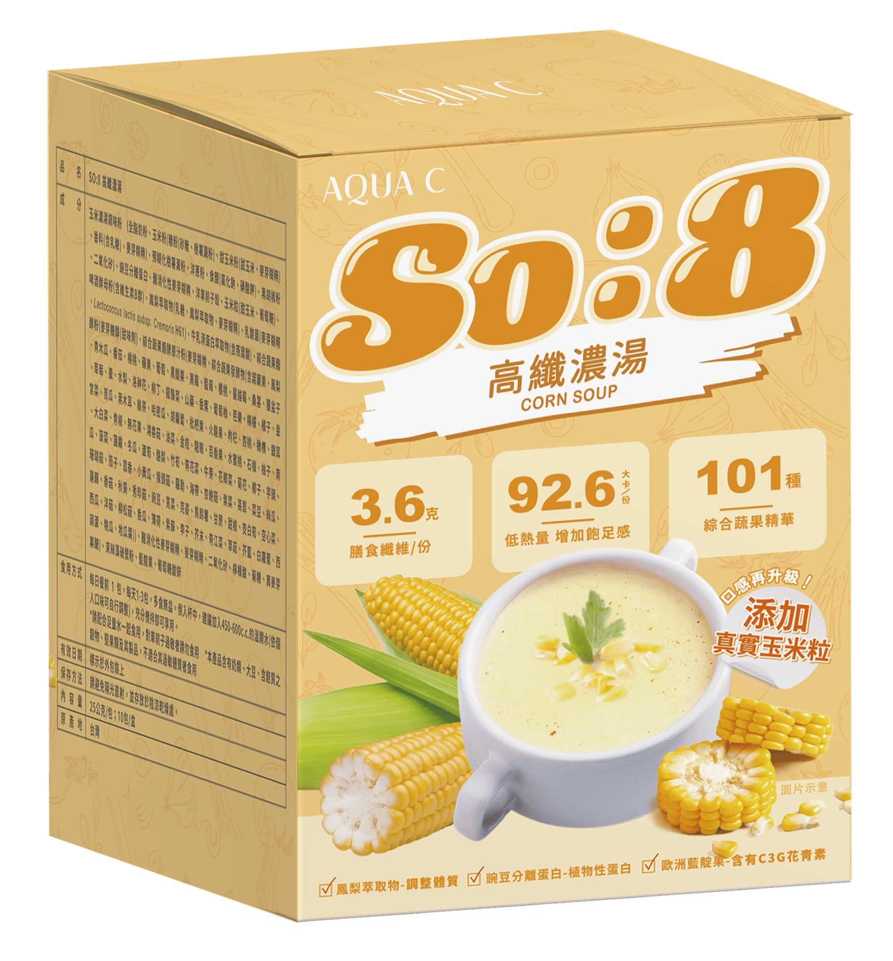 So:8 高纖濃湯