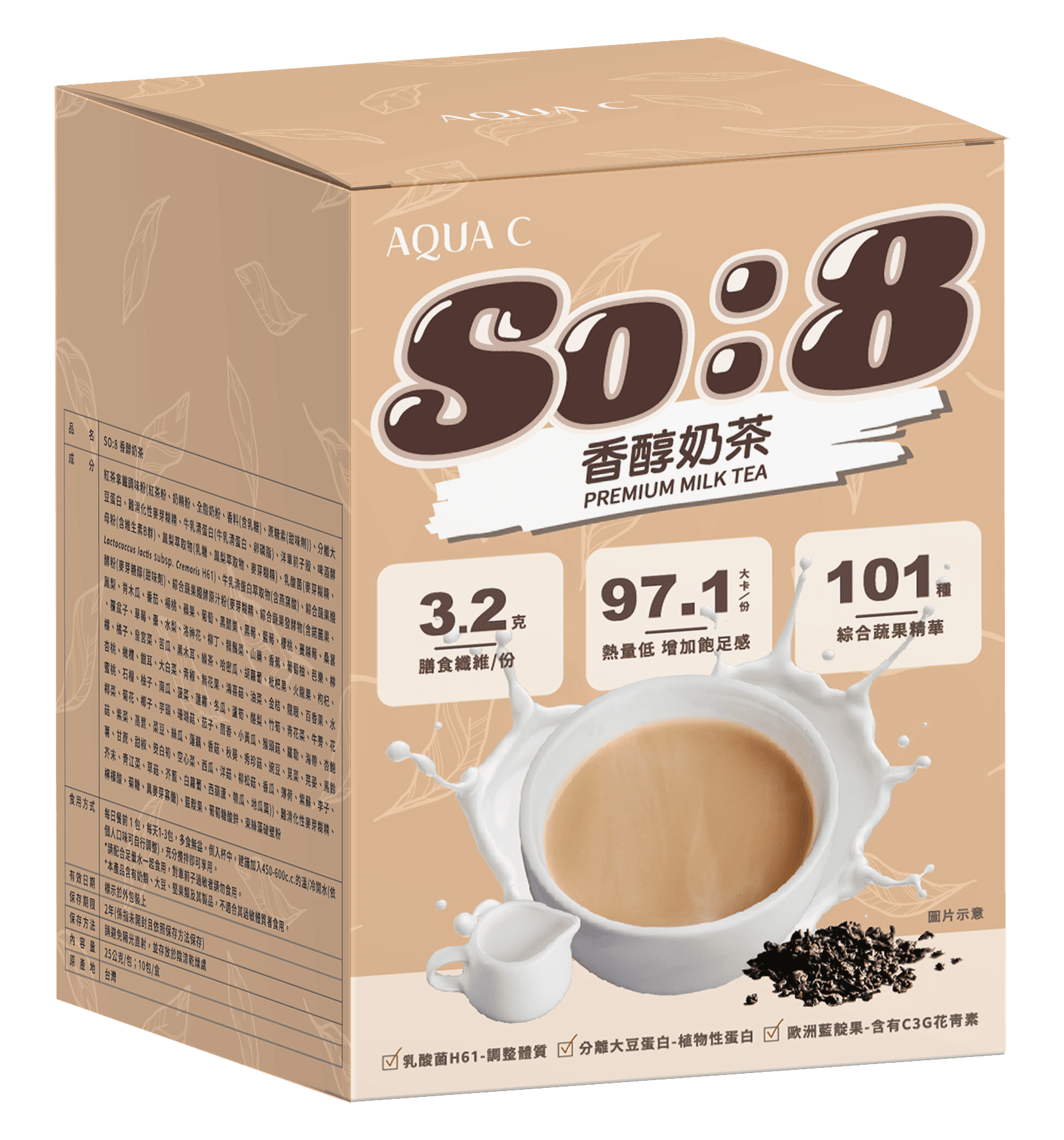 So:8 香醇奶茶