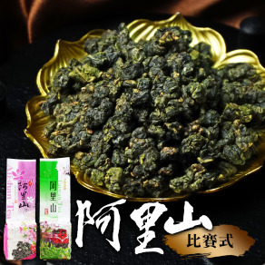 阿里山比賽式【買1斤送1斤】