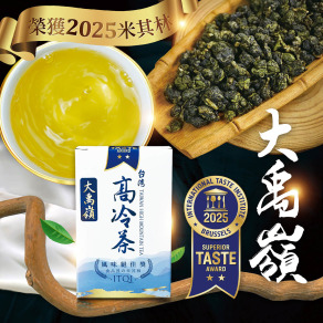 2025週年慶｜米其林二星｜大禹嶺