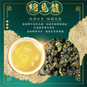 2025週年慶｜綿烏龍