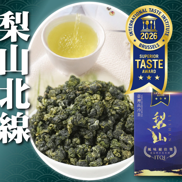 2026週年慶｜米其林三星｜梨山北線