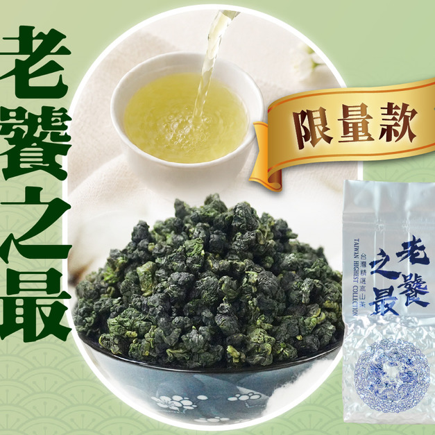 2026週年慶｜老饕之最