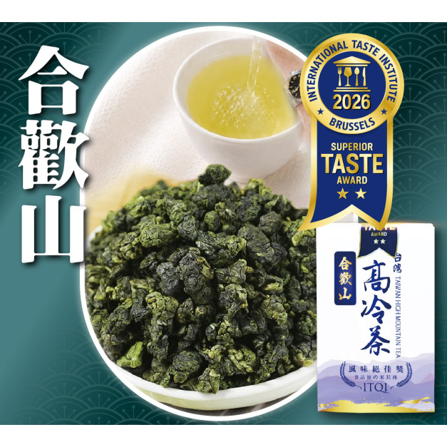 2026週年慶｜米其林二星｜合歡山