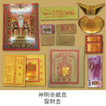 神明金紙盒裝 | 補庫 補財 祝壽 環保金 盒子金 超過3個請宅配_2