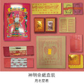 神明金紙盒裝 | 補庫 補財 祝壽 環保金 盒子金 超過3個請宅配_1