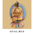 『成品』手工造型金紙 | 手工 補財 補庫 祝壽 蓮花塔 (僅能宅配)_1