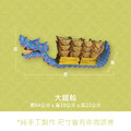 『成品』手工造型金紙 | 手工 補財 補庫 祝壽 三角片龍船 (僅能宅配)_3