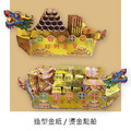 『成品』手工造型金紙 | 手工 補財 補庫 祝壽 燙金龍船 (僅能宅配)_1