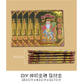 神明金磚5個一組 招財 補庫_2