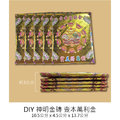 神明金磚5個一組 招財 補庫_3