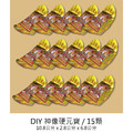 DIY 土地公硬元寶 招財 補庫_2
