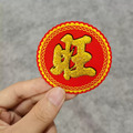 【吉祥福章】6公分_3