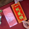 【心願福牌】福字貼_5