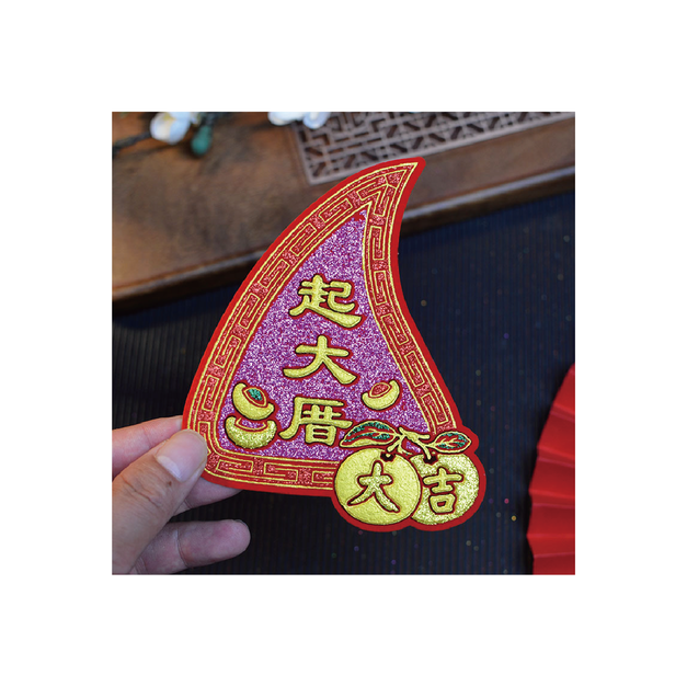 【紅桃粿】福字貼