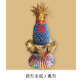 『成品』手工造型金紙 | 手工 補財 補庫 祝壽 鳳梨 (僅能宅配)_1