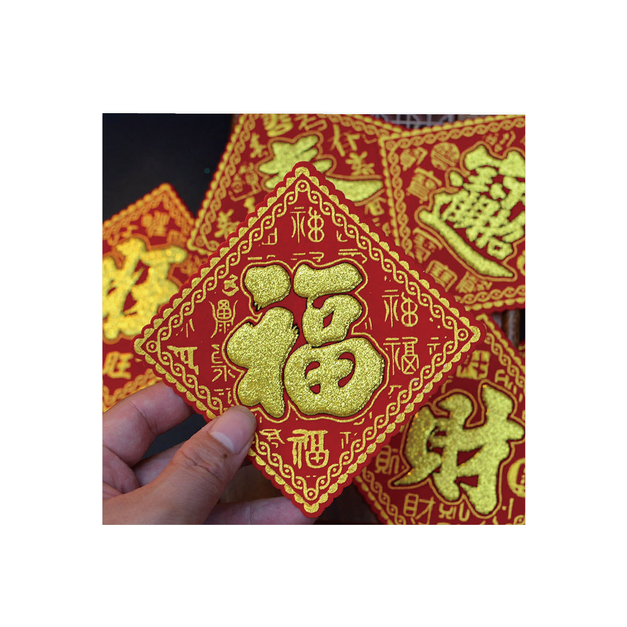 【金彩福貼】8公分