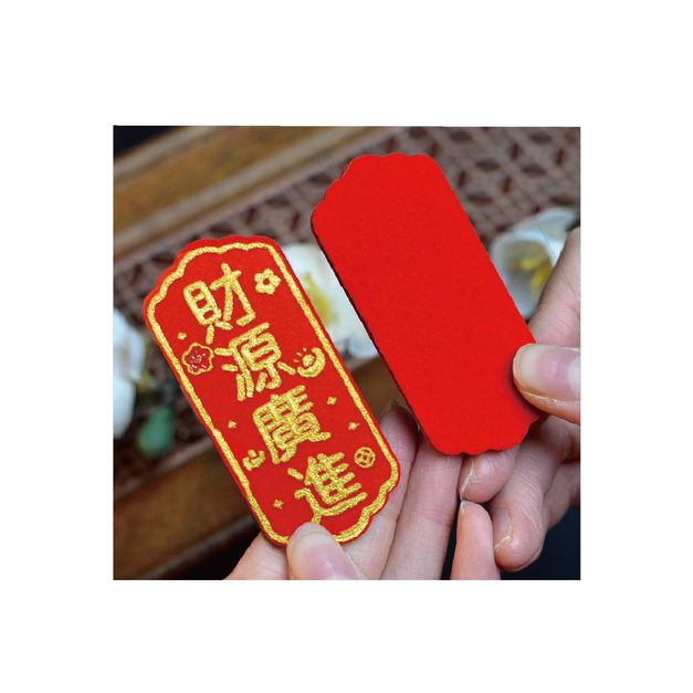 【吉祥福牌】福字貼