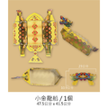 祈福外盒 金元寶 大小金龍船 轉運盆 簡易上手 輕手好折_1