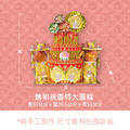 『成品』手工造型金紙 | 手工 補財 媽祖祝壽特大蛋糕 (僅能宅配)_1