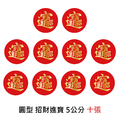 通用裝飾貼_14