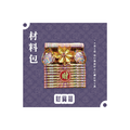 『材料包』財寶箱 材料包 難易度 三星 ★★★ *顏色隨機出貨*