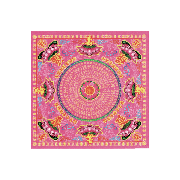 九轉蓮花紙-福祿延壽 粉色:聚緣除穢 一包360張 *超過5包請宅配或分兩單*