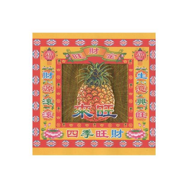 金財紙 四季旺財款 一包40 張 單面燙金 / 無折痕