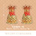 『成品』手工造型金紙 | 手工 補財 補庫 旺財鳳梨 (僅能宅配)_1