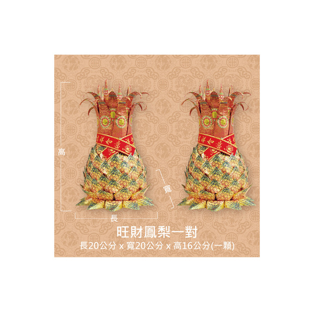 『成品』手工造型金紙 | 手工 補財 補庫 旺財鳳梨 (僅能宅配)