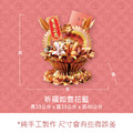 『成品』手工造型金紙 | 手工 補財 補庫 祈福如意花籃 (僅能宅配)_1