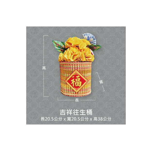 『成品』手工造型金紙 | 手工 補財 補庫 吉祥往生桶 (僅能宅配)