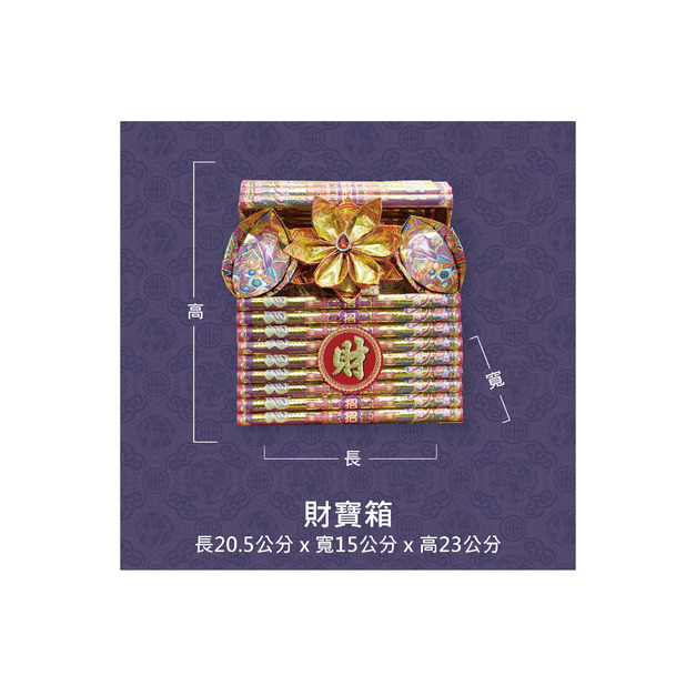 『成品』手工造型金紙 | 手工 補財 補庫 財寶箱 (僅能宅配)