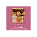 『成品』手工造型金紙 | 手工 補財 補庫 特大財寶箱 (僅能宅配)