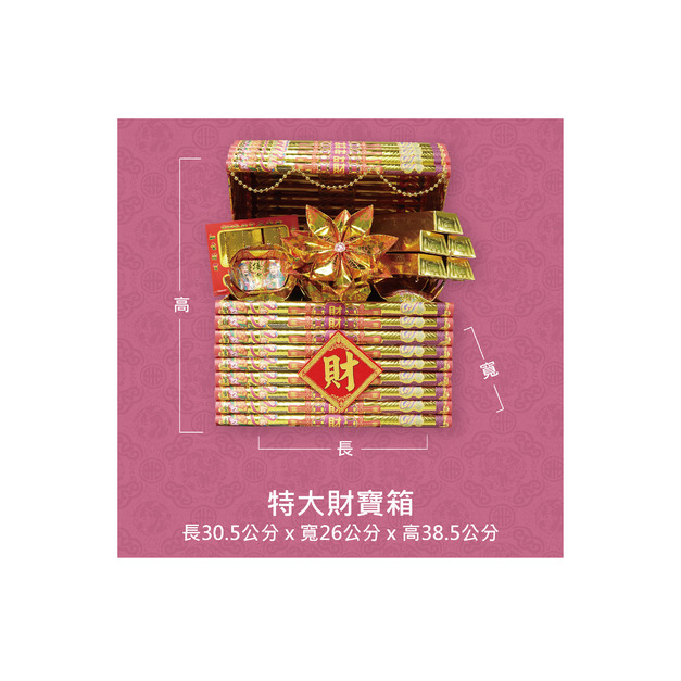 『成品』手工造型金紙 | 手工 補財 補庫 特大財寶箱 (僅能宅配)