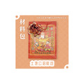 『材料包』土地公招財包 材料包 難易度 三星 ★★★ *顏色隨機出貨*
