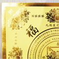 黃金福祿延壽 一包 40 張 單面燙金 / 無折痕_3