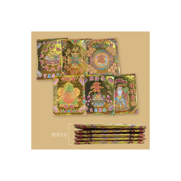 神明金磚5個一組 招財 補庫